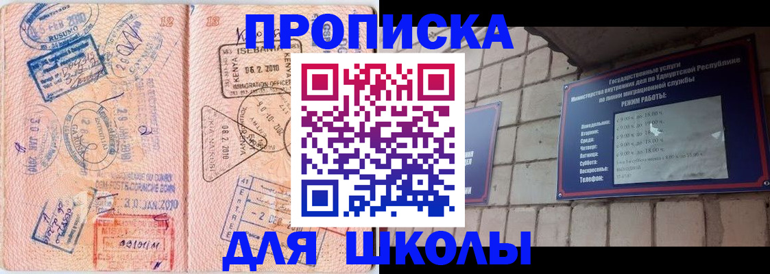 купить прописку в Заозёрске