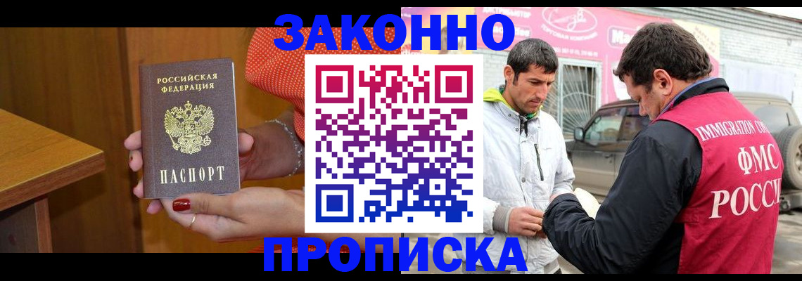 временная регистрация адрес в Заозёрске