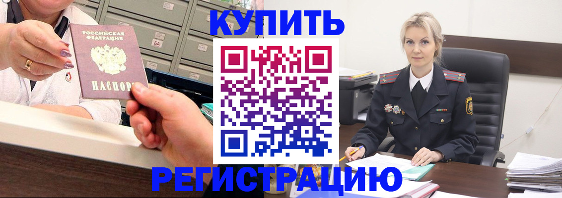 прописка поиск в Заозёрске