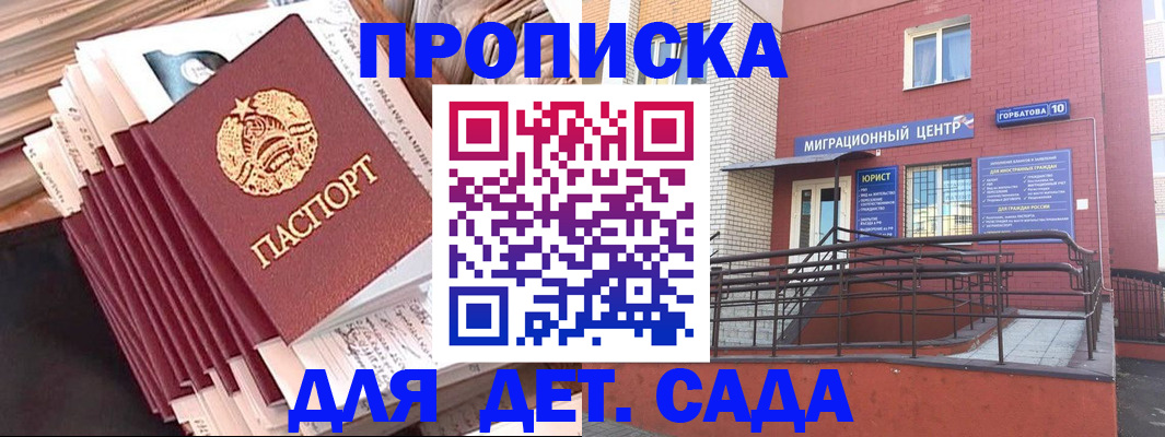 временная регистрация госуслуги в Заозёрске